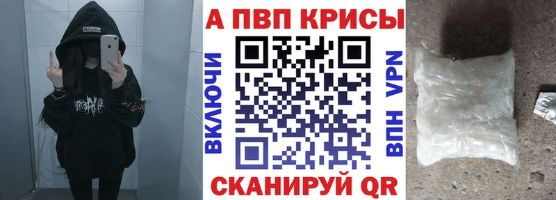 Alfa_PVP Crystall  цены   MEGA зеркало  Киренск 