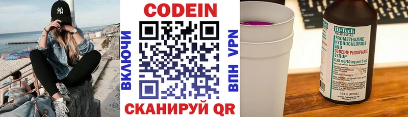 Кодеиновый сироп Lean Purple Drank  Киренск 