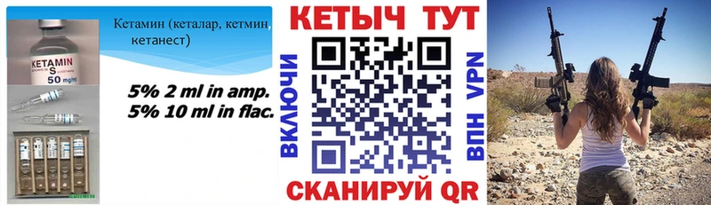 Кетамин VHQ  Киренск 