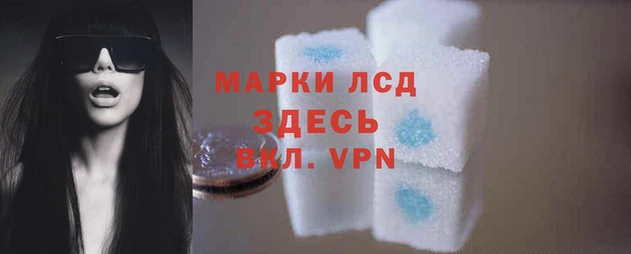 марки lsd Киреевск