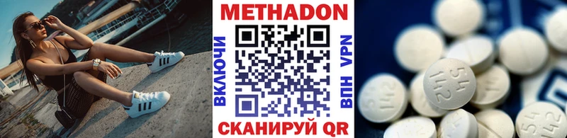 мега ТОР  Киренск  МЕТАДОН VHQ 